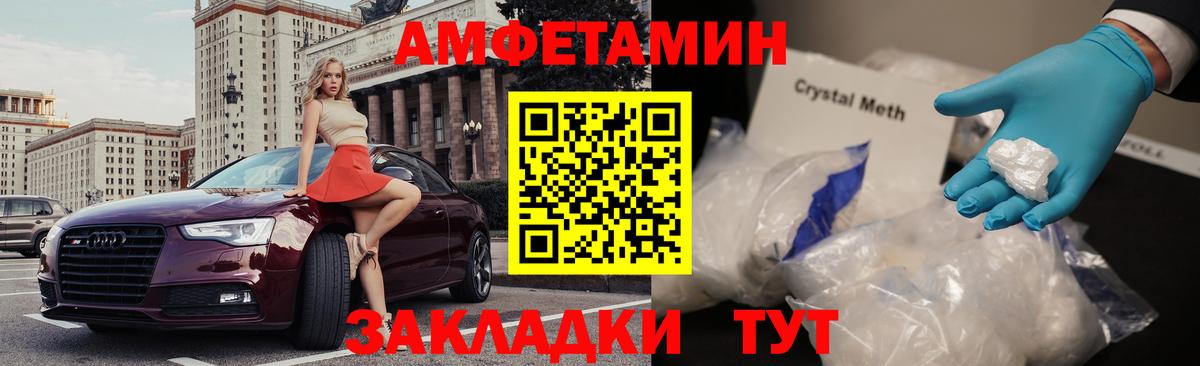 АМФЕТАМИН 98%  Амфетамин  mega как зайти  Вход с VPN  АМФ  Нарткала 