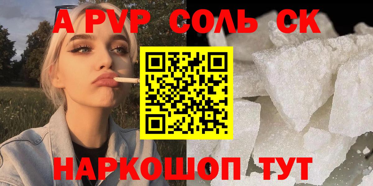 Alpha-PVP крисы CK Нарткала