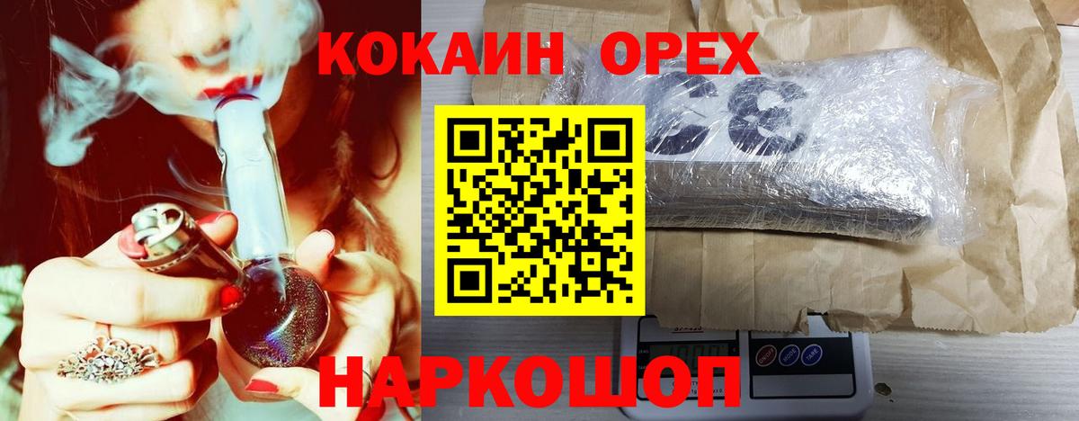 Нарткала  COCAIN Fish Scale  Вход с VPN  COCAIN Fish Scale 