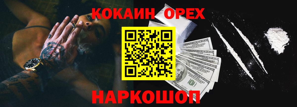 КОКАИН 97% Нарткала