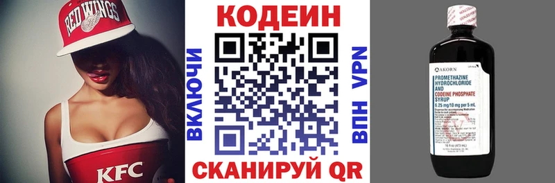 Codein Purple Drank  Нарткала 