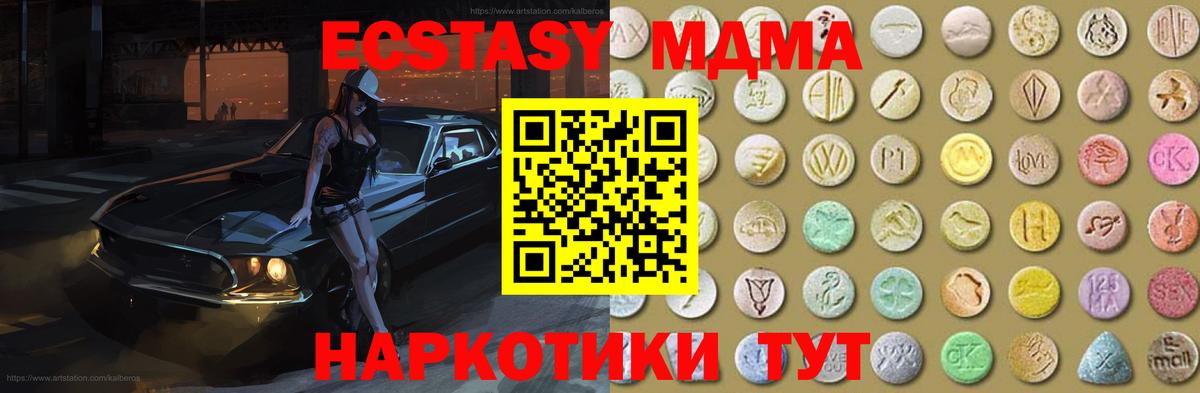 Экстази Cube  Экстази  Вход с VPN  Нарткала  Экстази XTC 