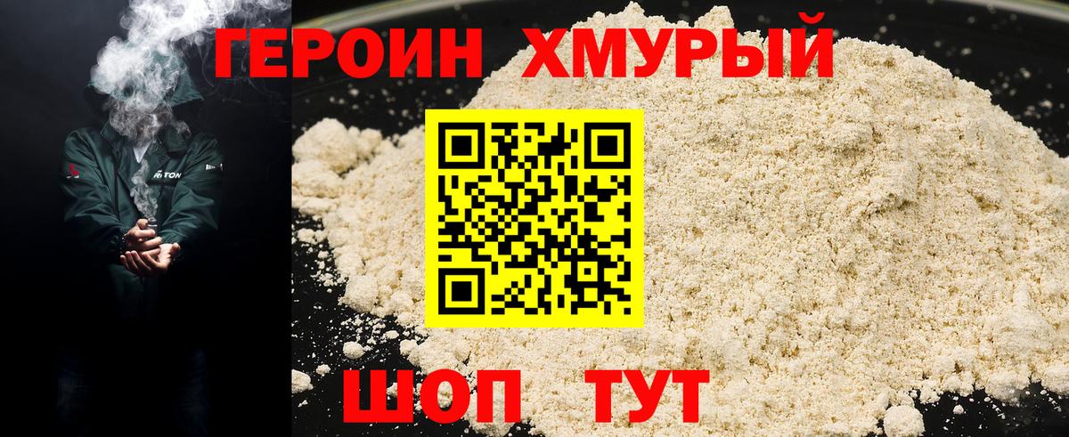 Нарткала  Героин Heroin  Вход с VPN 