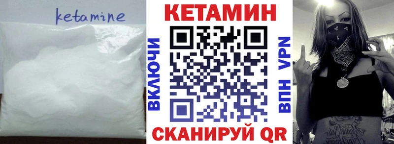 Кетамин VHQ  магазин  наркотиков  блэк спрут как зайти  Нарткала 