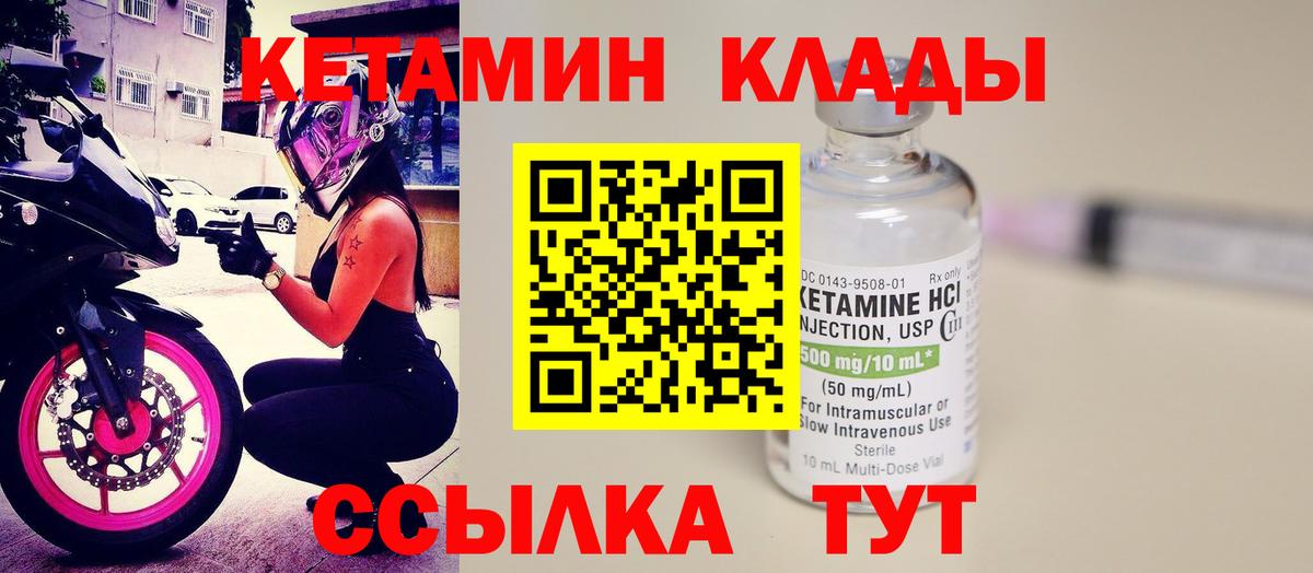 КЕТАМИН ketamine Нарткала
