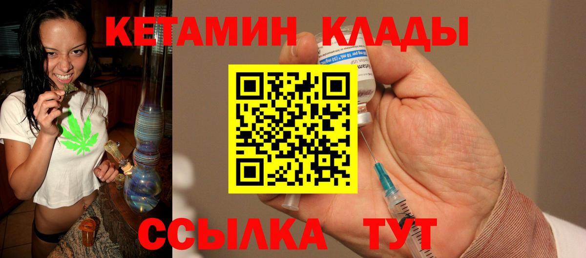 Кетамин ketamine  КЕТАМИН VHQ  Нарткала  Вход с VPN 