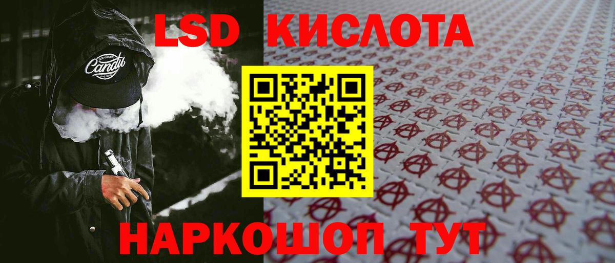 Лсд 25 экстази ecstasy Нарткала