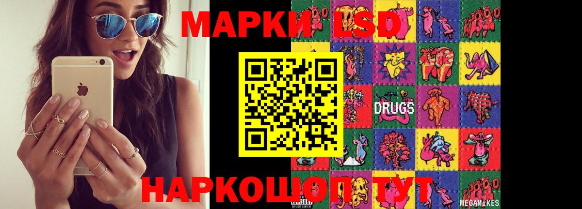 LSD-25 экстази ecstasy  Лсд 25 экстази ecstasy  Нарткала  ЛСД экстази  Вход с VPN 
