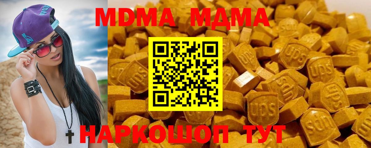 МДМА crystal  MDMA Molly  Вход с VPN  MDMA  Нарткала 