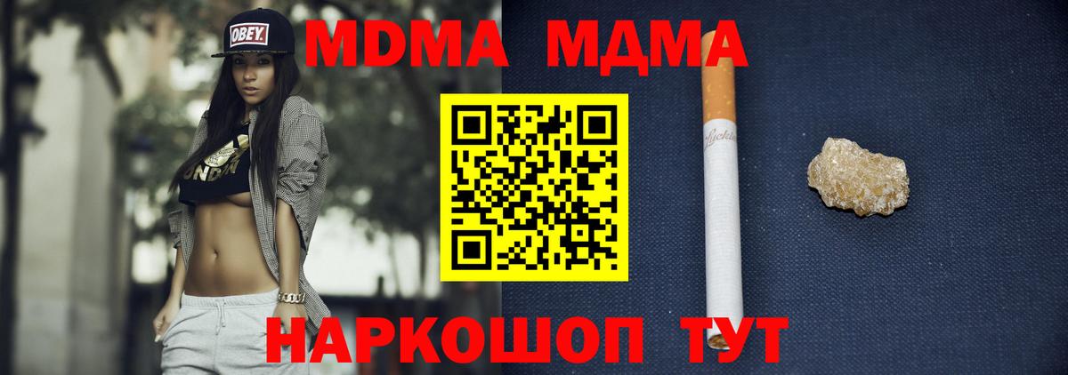 МДМА кристаллы Нарткала