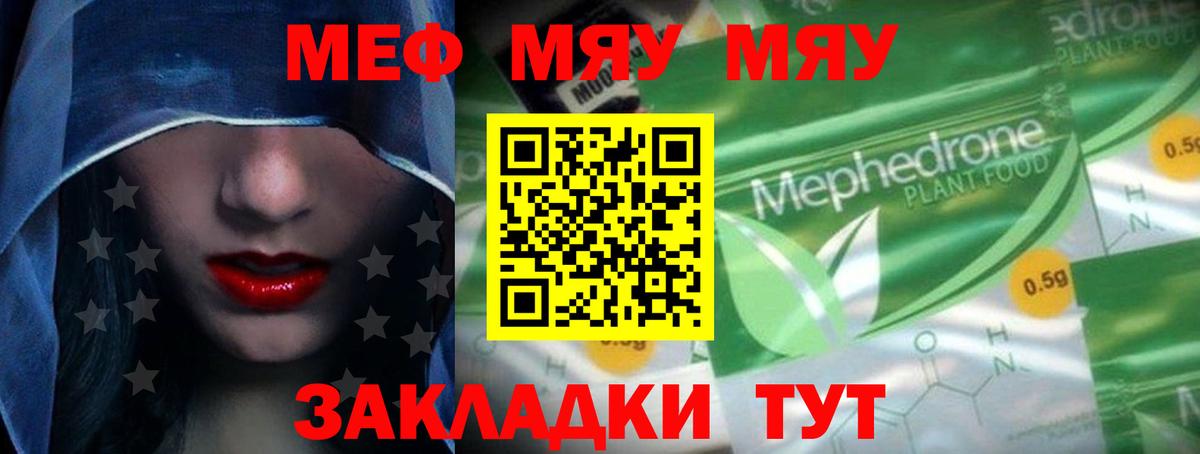 Мефедрон мука  Меф  Нарткала  Мефедрон мука  Вход с VPN 