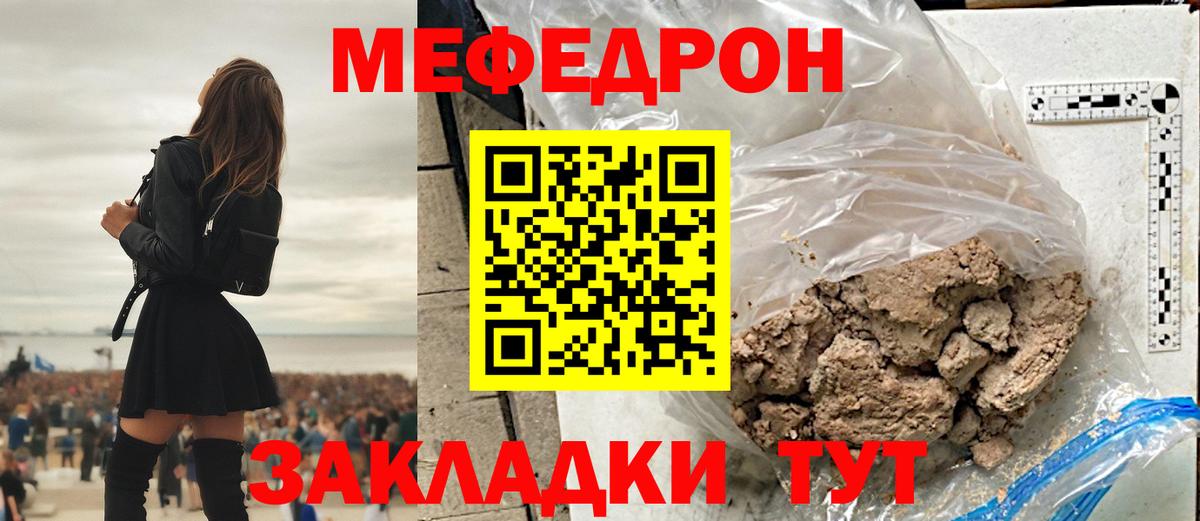 МЕФ мука Нарткала