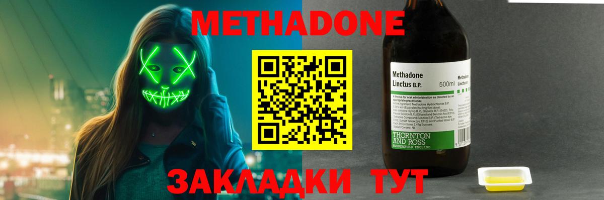 Нарткала  МЕТАДОН VHQ  МЕТАДОН кристалл  blacksprut зеркало  Вход с VPN 