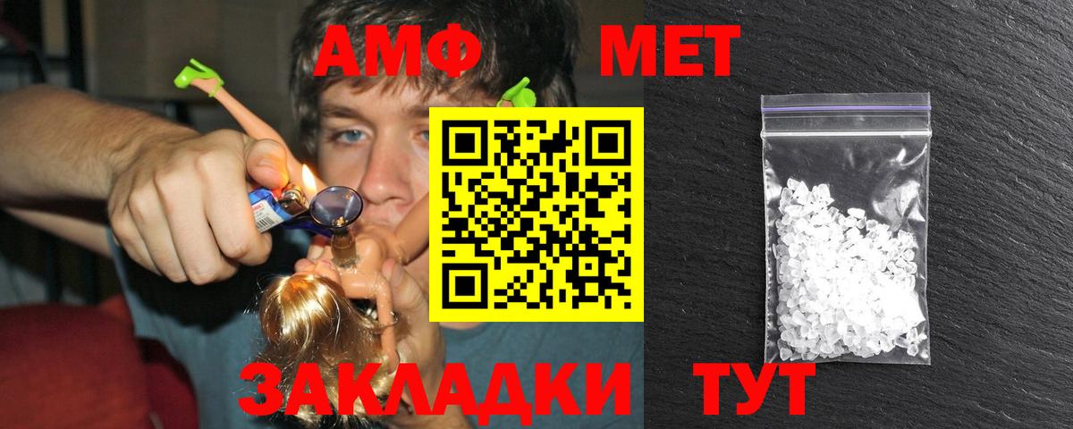 Нарткала  Первитин кристалл  Вход с VPN 