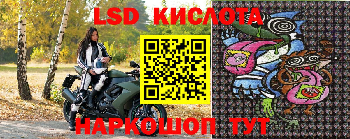 Марки 25I-NBOMe 1500мкг Нарткала