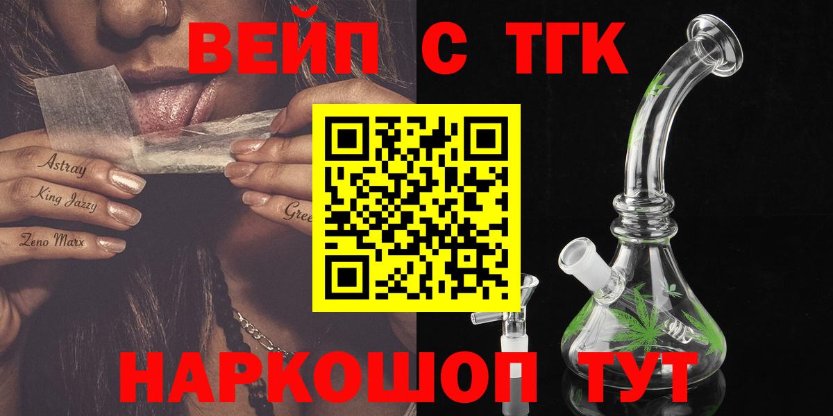 ТГК Wax Нарткала